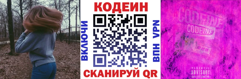Codein напиток Lean (лин)  закладки  гидра зеркало  Черепаново 