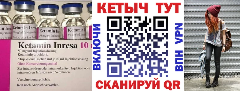 КЕТАМИН ketamine Черепаново