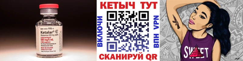 КЕТАМИН VHQ  кракен как зайти  Черепаново  купить  