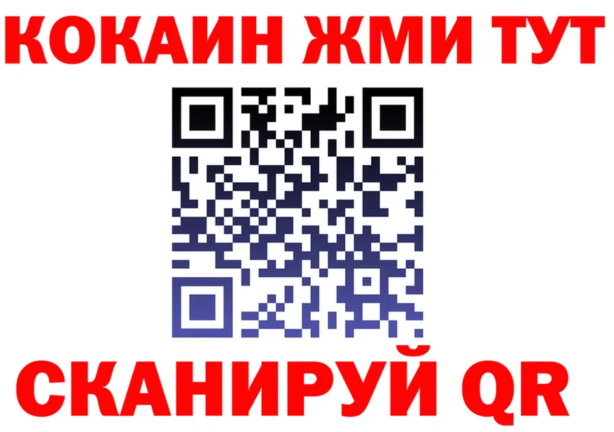 КОКАИН Колумбийский ТОР это OMG Черепаново