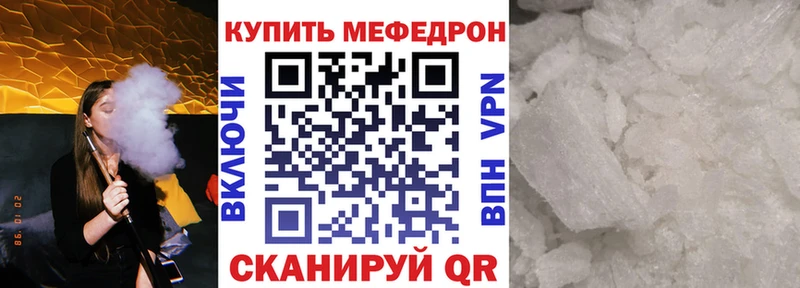 Меф mephedrone  Черепаново 
