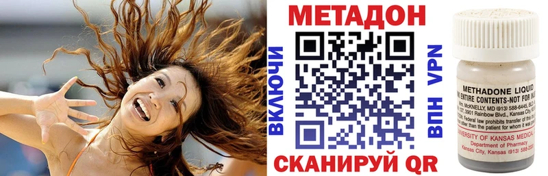 Метадон methadone купить наркотики цена Черепаново